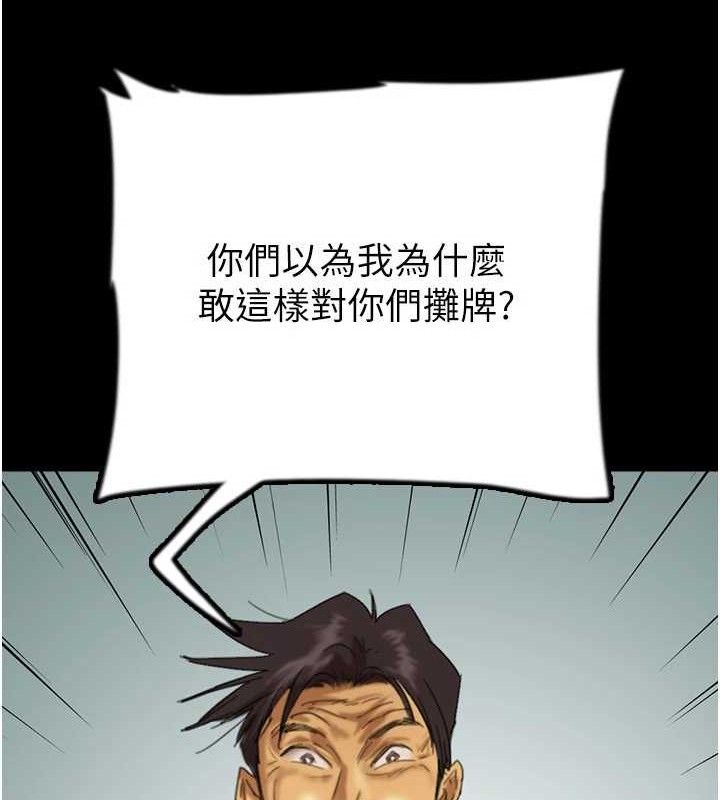 [韩国漫画] 养父的女儿们 剧情,不伦#[156P]-31