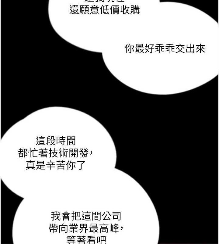 [韩国漫画] 养父的女儿们 剧情,不伦#[156P]-35