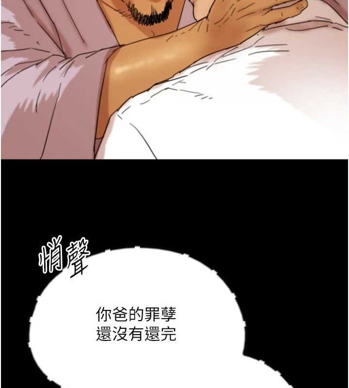 [韩国漫画] 养父的女儿们 剧情,不伦#[156P]-4