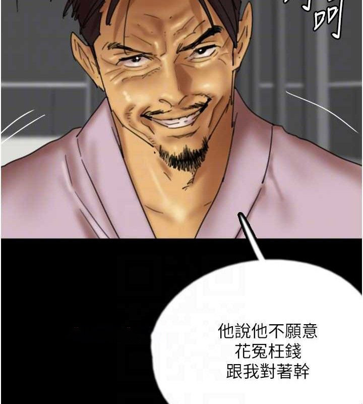 [韩国漫画] 养父的女儿们 剧情,不伦#[156P]-42