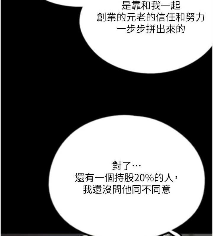 [韩国漫画] 养父的女儿们 剧情,不伦#[156P]-51