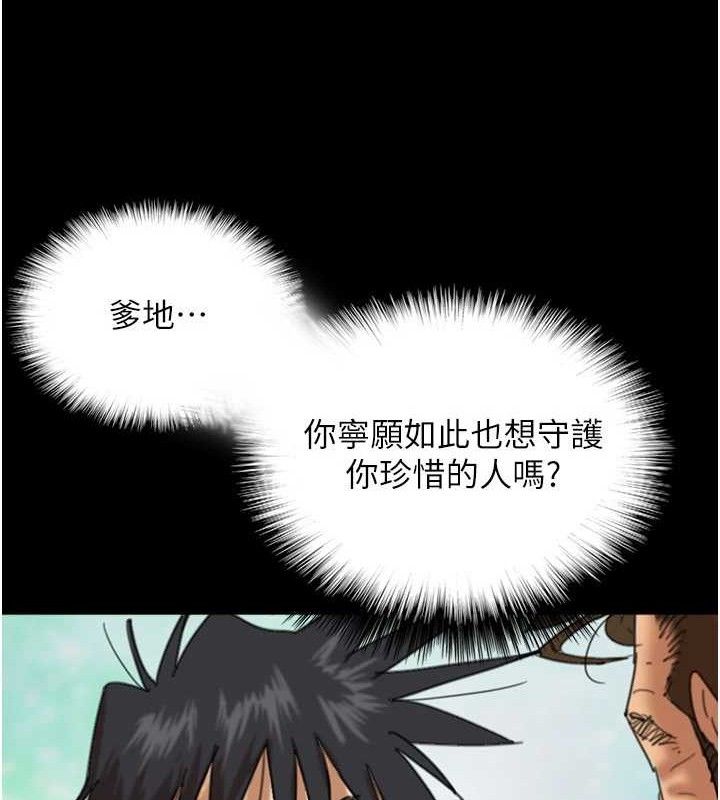 [韩国漫画] 养父的女儿们 剧情,不伦#[156P]-53