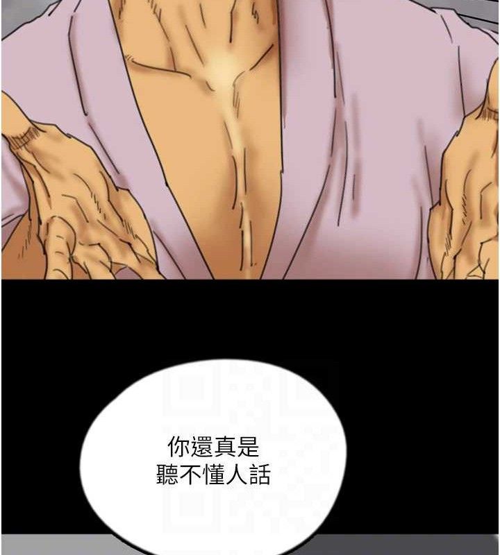 [韩国漫画] 养父的女儿们 剧情,不伦#[156P]-58