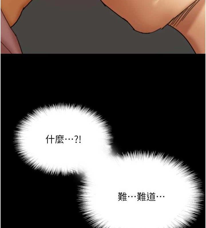 [韩国漫画] 养父的女儿们 剧情,不伦#[156P]-6