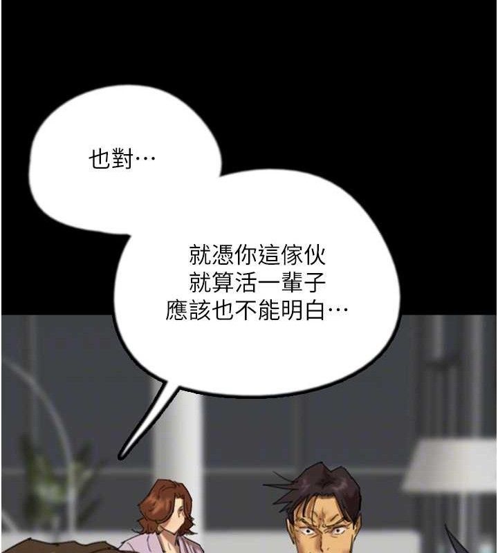 [韩国漫画] 养父的女儿们 剧情,不伦#[156P]-62