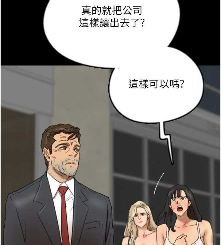 [韩国漫画] 养父的女儿们 剧情,不伦#[156P]-75