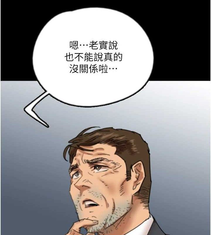 [韩国漫画] 养父的女儿们 剧情,不伦#[156P]-77