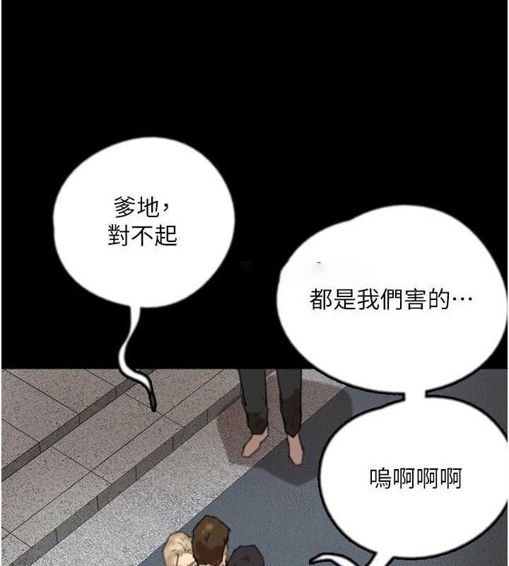 [韩国漫画] 养父的女儿们 剧情,不伦#[156P]-84