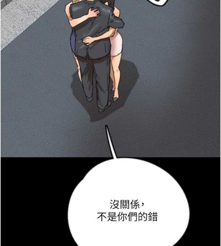 [韩国漫画] 养父的女儿们 剧情,不伦#[156P]-85