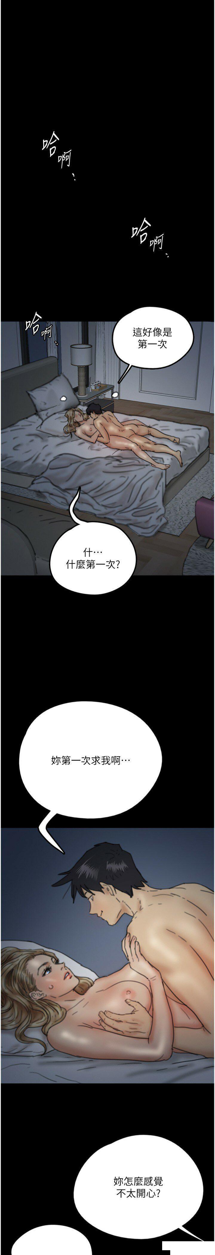 [韩国漫画] 养父的女儿们 剧情,不伦#[42P]-1