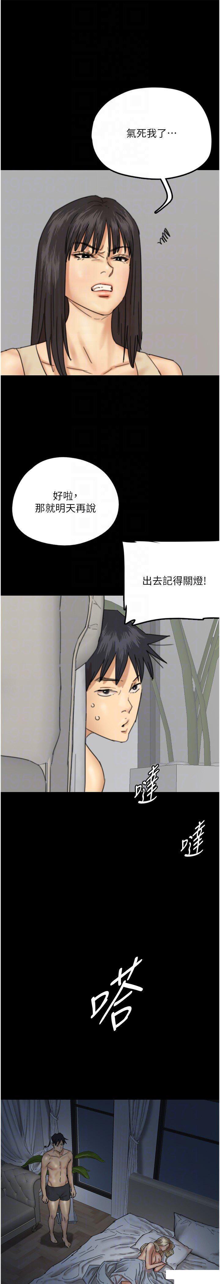 [韩国漫画] 养父的女儿们 剧情,不伦#[42P]-10