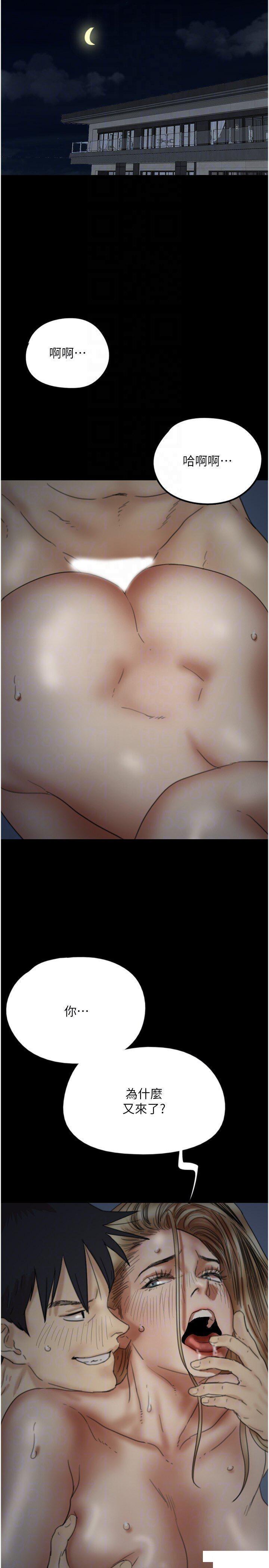 [韩国漫画] 养父的女儿们 剧情,不伦#[42P]-14