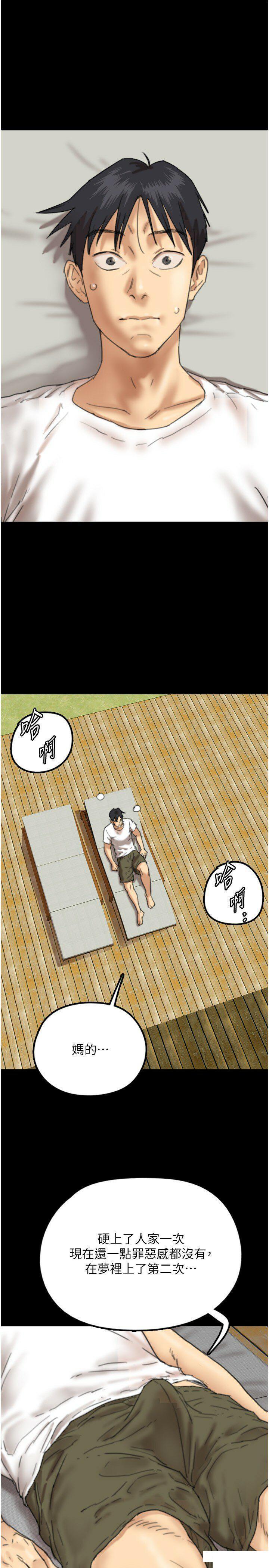 [韩国漫画] 养父的女儿们 剧情,不伦#[42P]-16