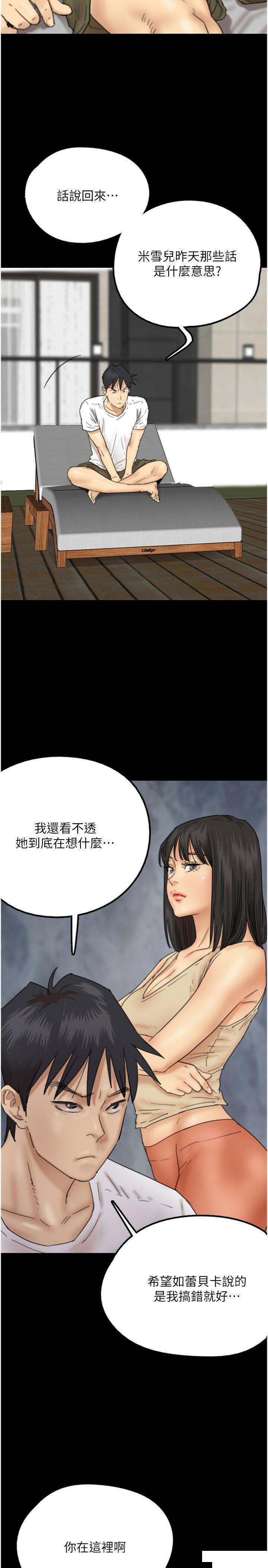 [韩国漫画] 养父的女儿们 剧情,不伦#[42P]-17