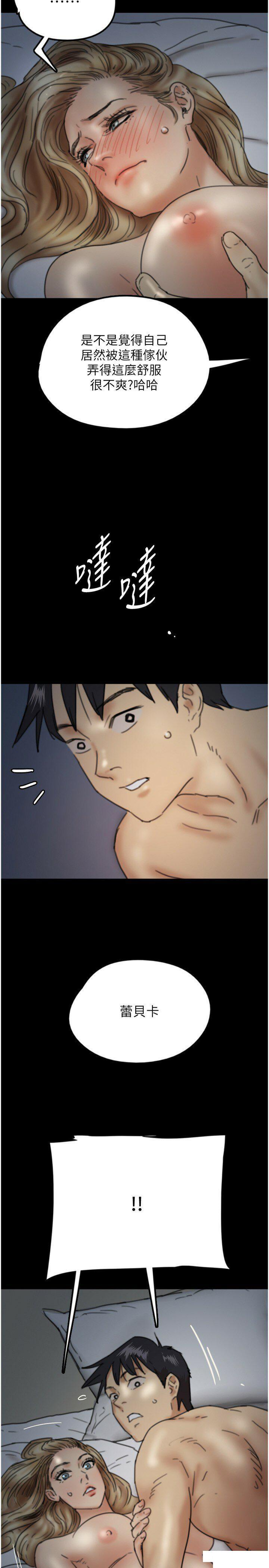 [韩国漫画] 养父的女儿们 剧情,不伦#[42P]-2