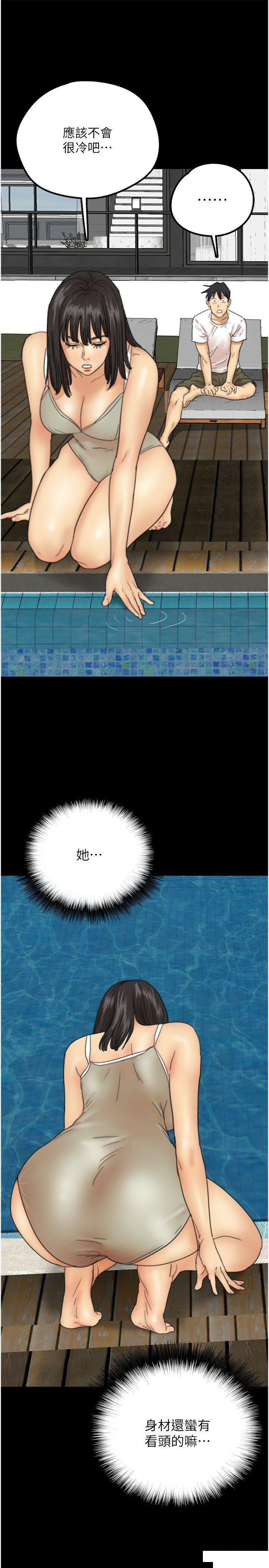 [韩国漫画] 养父的女儿们 剧情,不伦#[42P]-20