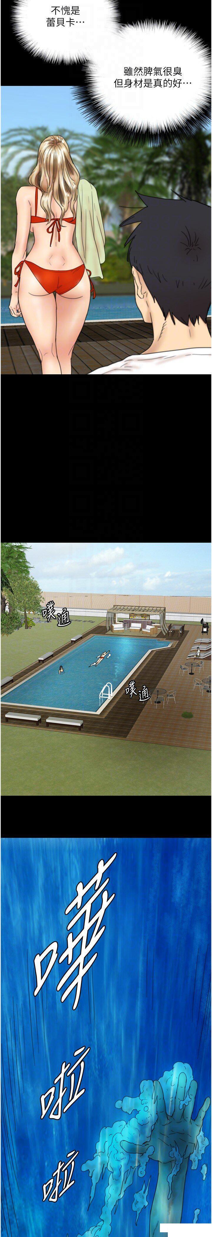 [韩国漫画] 养父的女儿们 剧情,不伦#[42P]-22