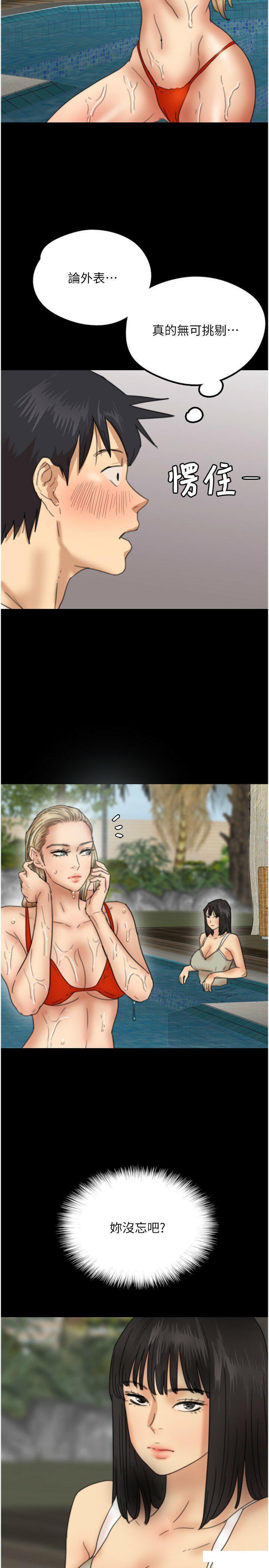 [韩国漫画] 养父的女儿们 剧情,不伦#[42P]-25