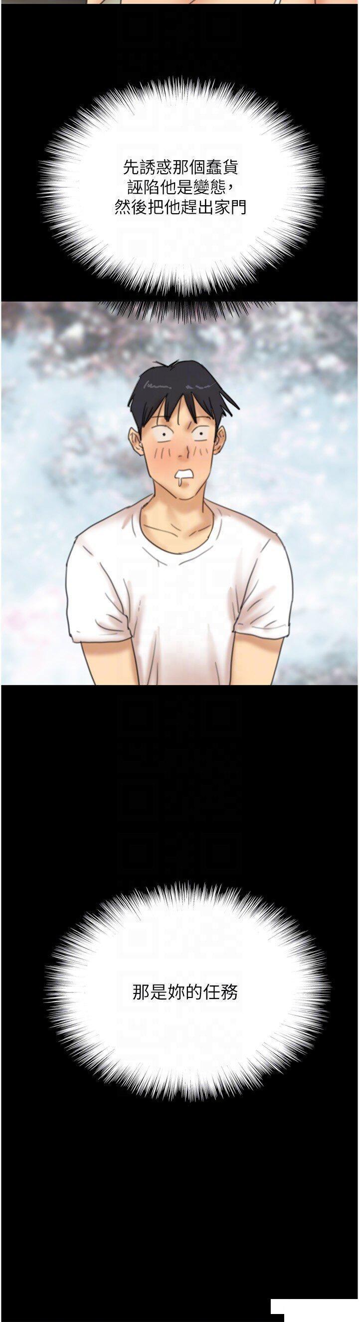 [韩国漫画] 养父的女儿们 剧情,不伦#[42P]-26