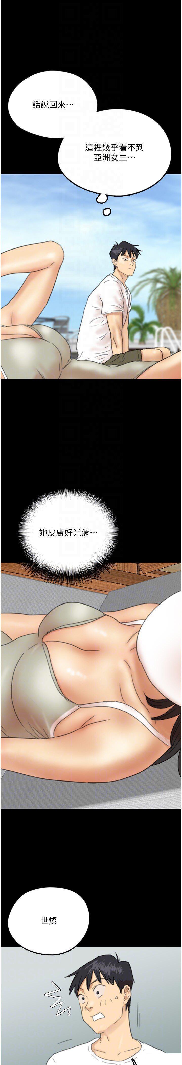 [韩国漫画] 养父的女儿们 剧情,不伦#[42P]-28