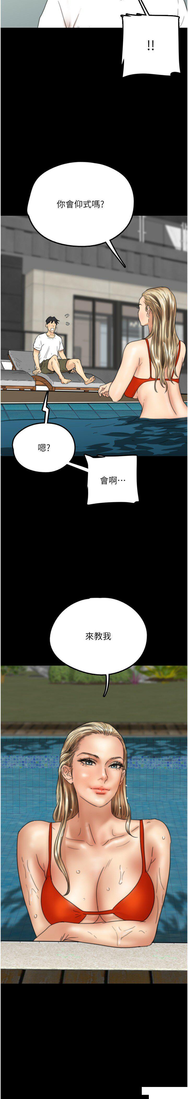 [韩国漫画] 养父的女儿们 剧情,不伦#[42P]-29