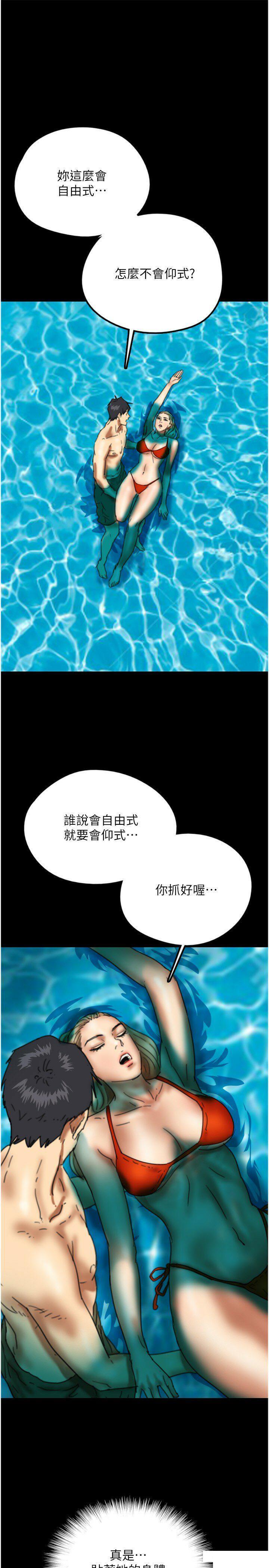 [韩国漫画] 养父的女儿们 剧情,不伦#[42P]-31