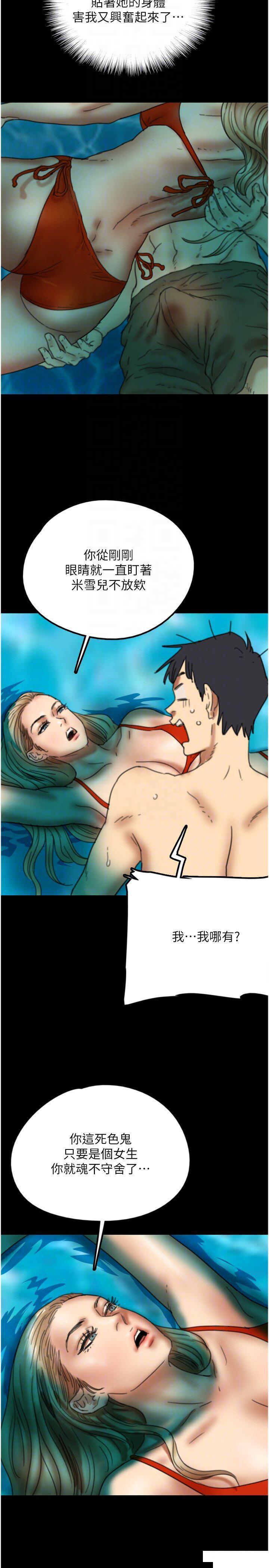 [韩国漫画] 养父的女儿们 剧情,不伦#[42P]-32