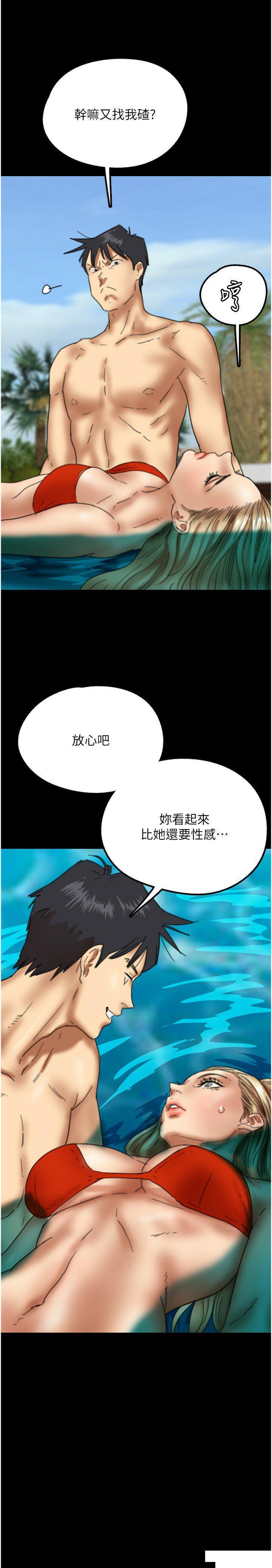 [韩国漫画] 养父的女儿们 剧情,不伦#[42P]-33