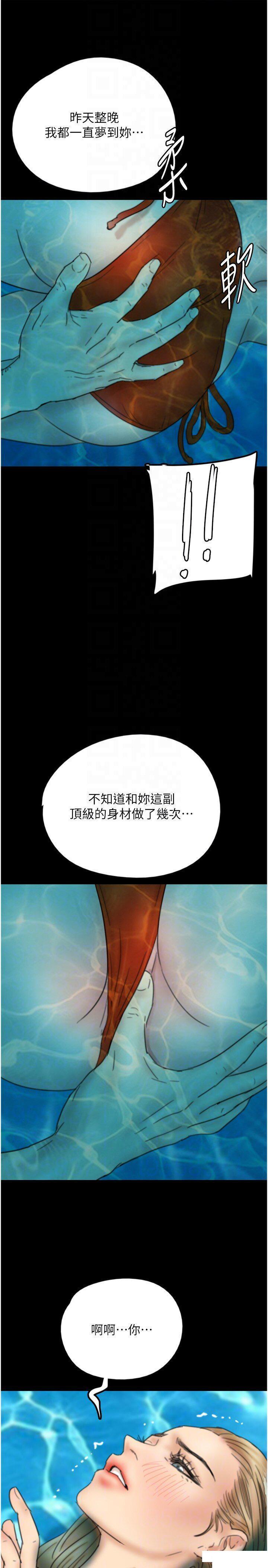 [韩国漫画] 养父的女儿们 剧情,不伦#[42P]-34