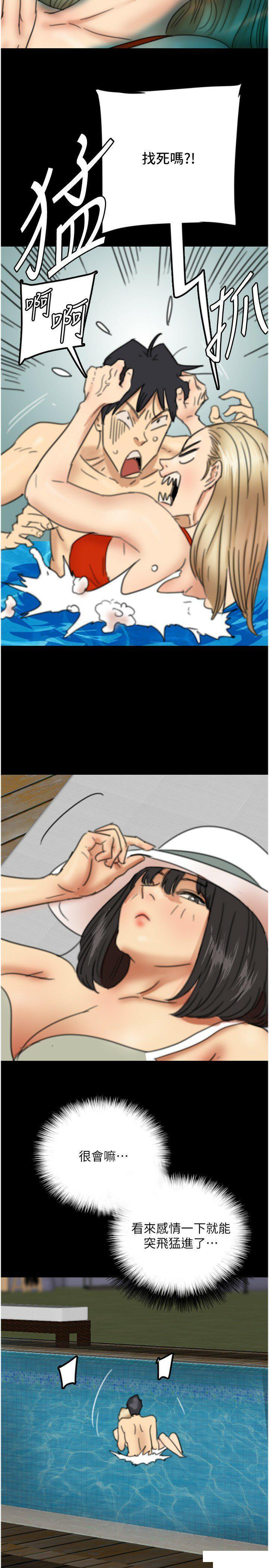 [韩国漫画] 养父的女儿们 剧情,不伦#[42P]-35