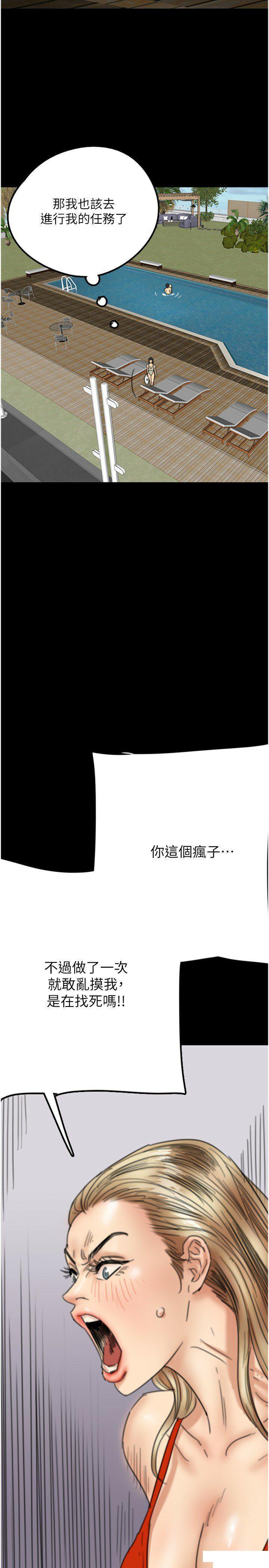 [韩国漫画] 养父的女儿们 剧情,不伦#[42P]-36