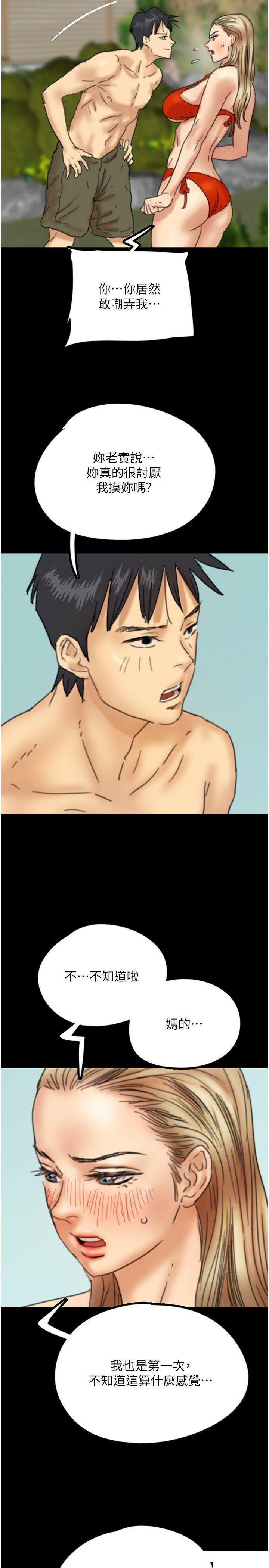 [韩国漫画] 养父的女儿们 剧情,不伦#[42P]-39