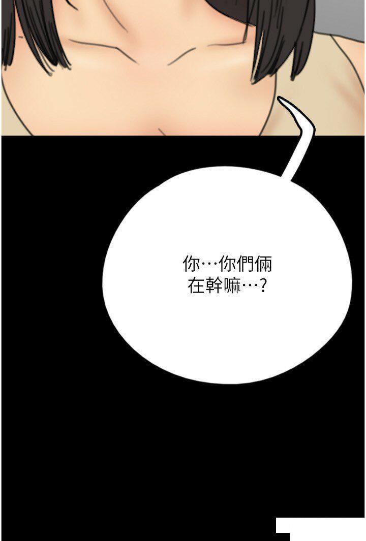 [韩国漫画] 养父的女儿们 剧情,不伦#[42P]-4