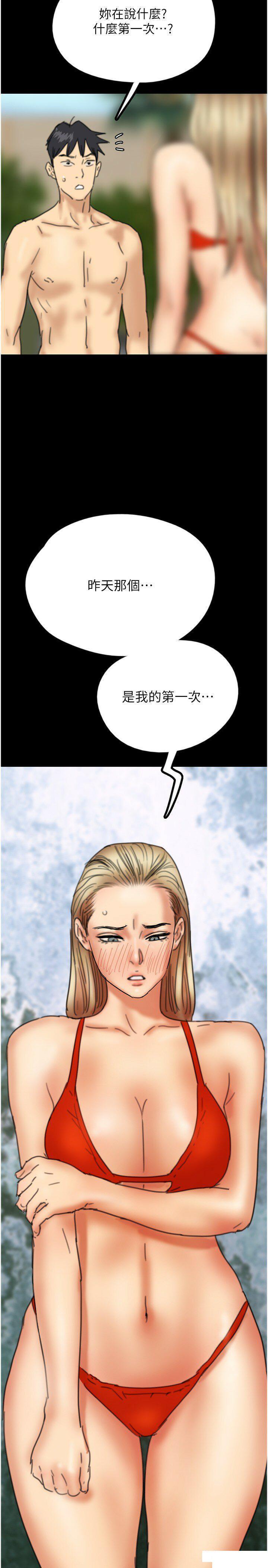 [韩国漫画] 养父的女儿们 剧情,不伦#[42P]-40