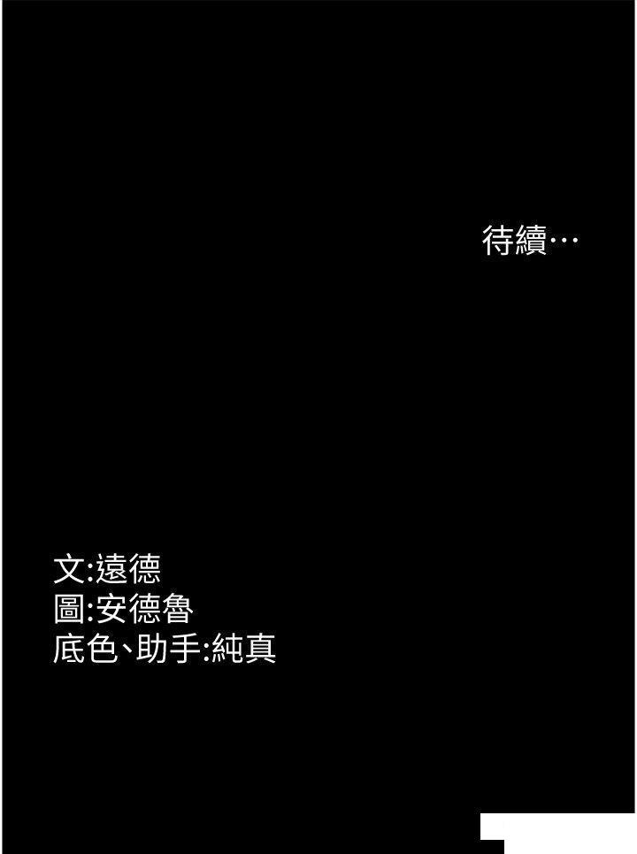 [韩国漫画] 养父的女儿们 剧情,不伦#[42P]-42