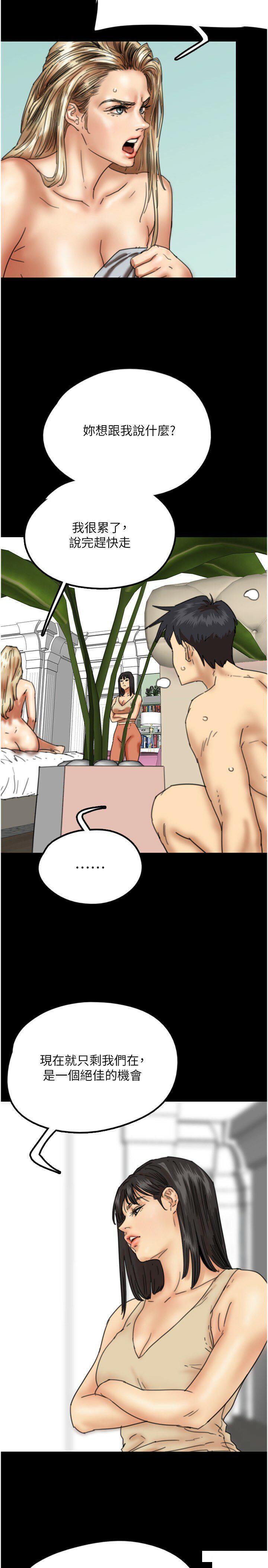 [韩国漫画] 养父的女儿们 剧情,不伦#[42P]-7