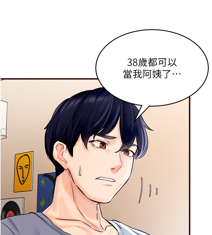 [韩国漫画] 熟女自助餐 剧情,女学生#[169P]-74