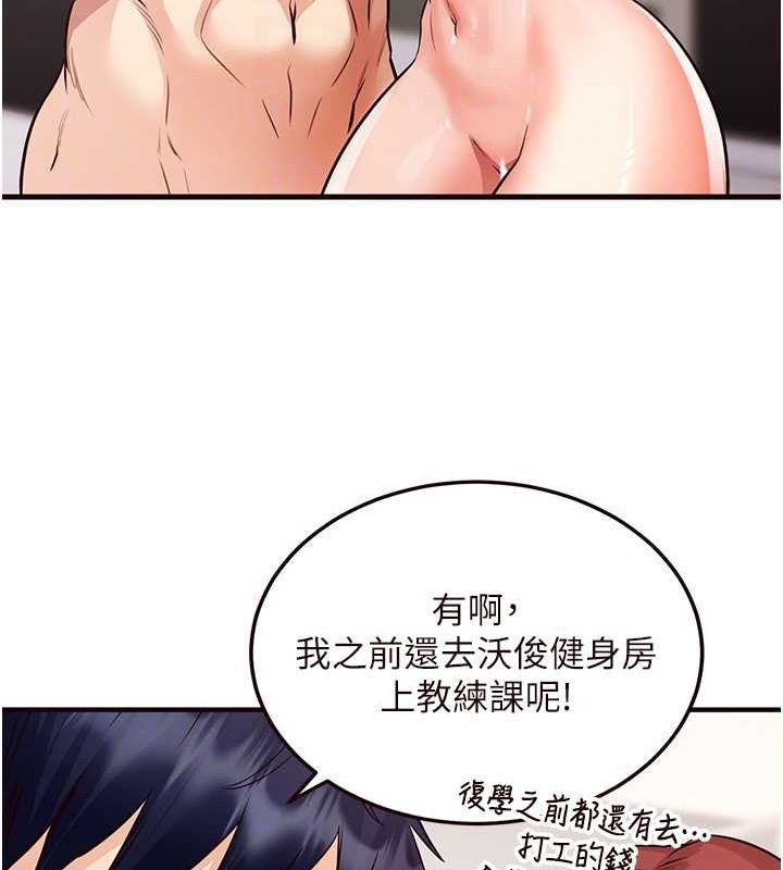 [韩国漫画] 熟女自助餐 剧情,女学生#[157P]-117