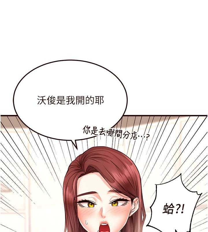 [韩国漫画] 熟女自助餐 剧情,女学生#[157P]-119