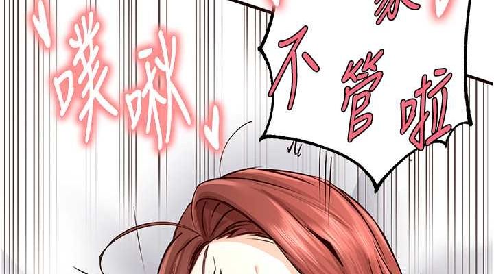 [韩国漫画] 熟女自助餐 剧情,女学生#[157P]-152