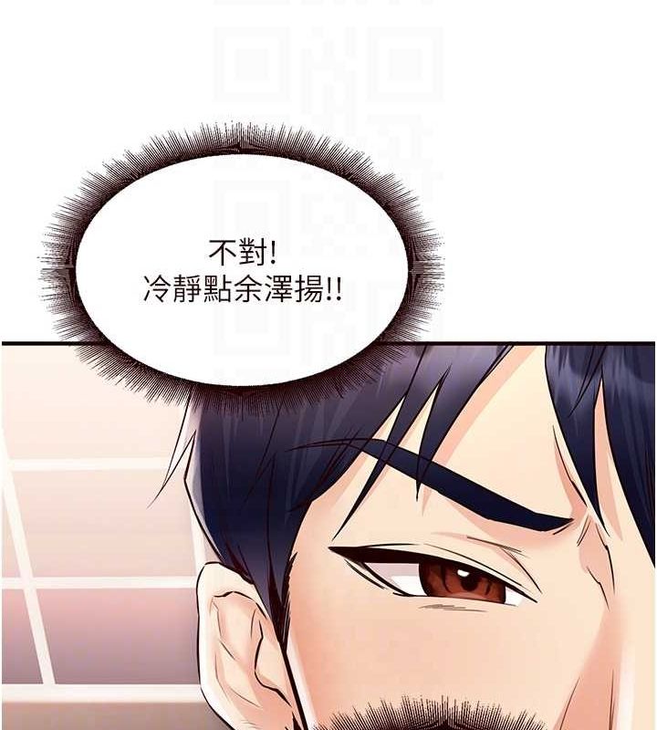 [韩国漫画] 熟女自助餐 剧情,女学生#[157P]-20