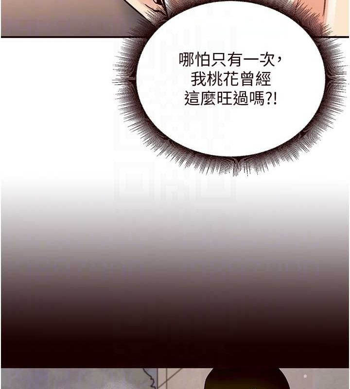 [韩国漫画] 熟女自助餐 剧情,女学生#[157P]-21