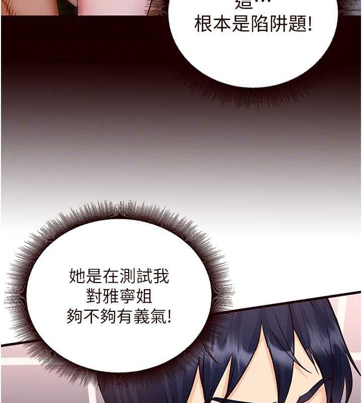 [韩国漫画] 熟女自助餐 剧情,女学生#[157P]-23