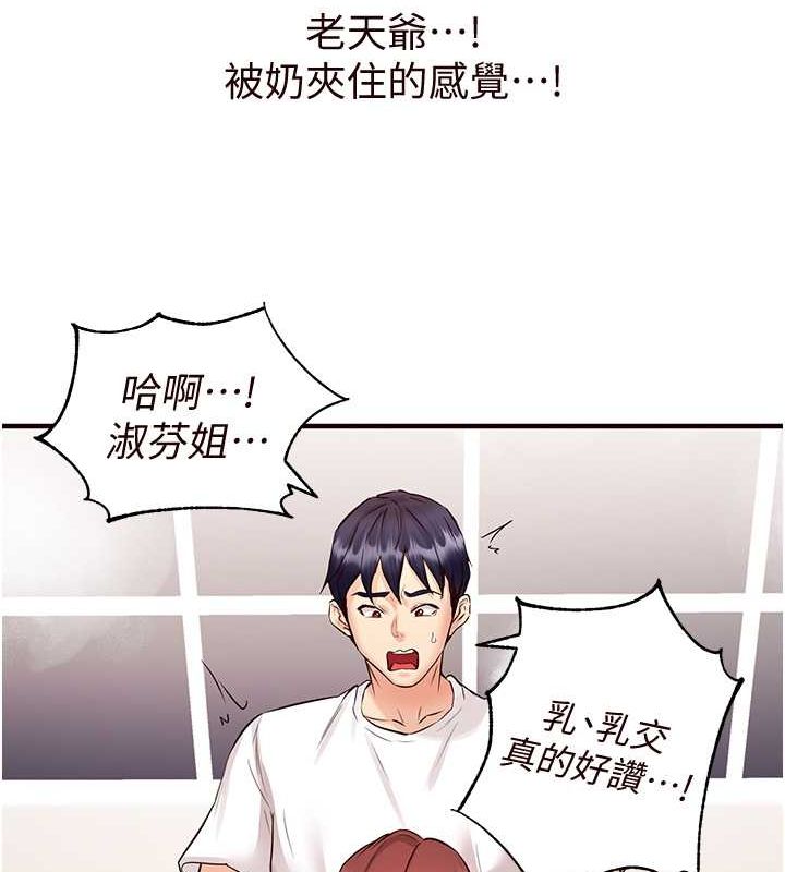 [韩国漫画] 熟女自助餐 剧情,女学生#[157P]-79