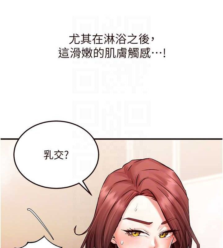 [韩国漫画] 熟女自助餐 剧情,女学生#[157P]-81