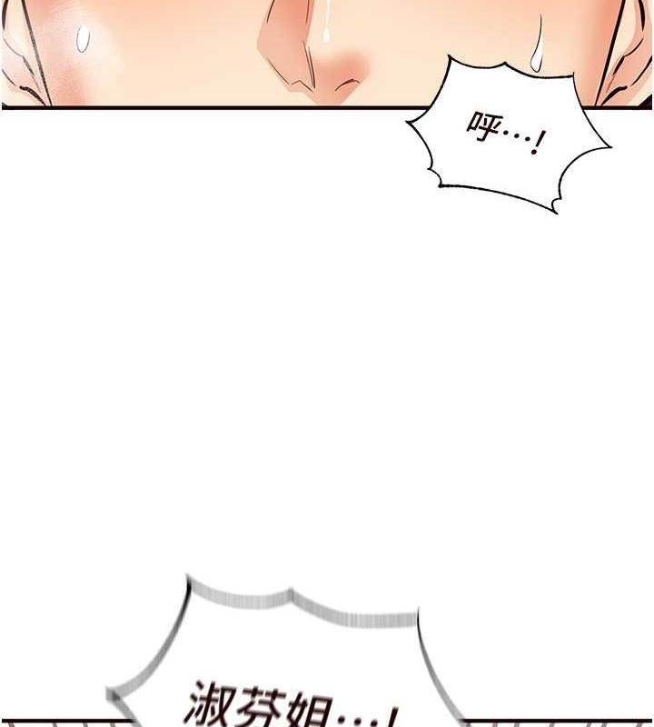 [韩国漫画] 熟女自助餐 剧情,女学生#[157P]-97