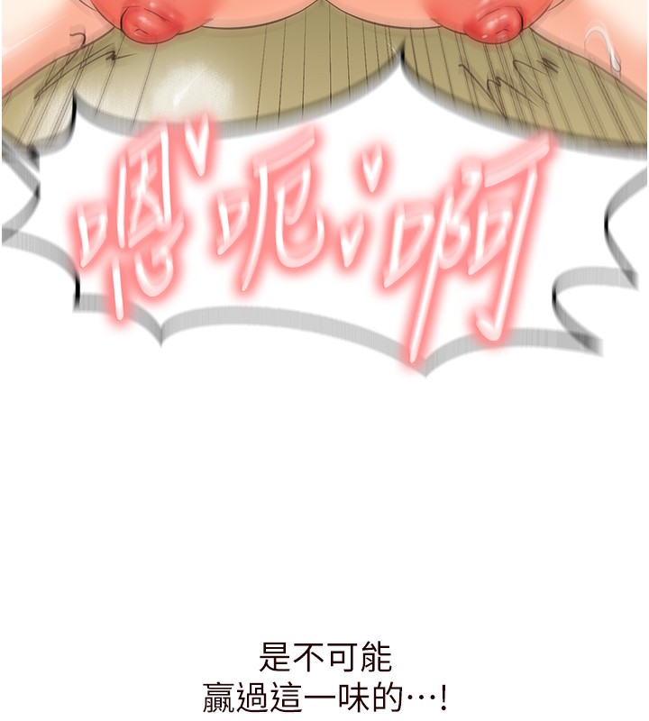 [韩国漫画] 熟女自助餐 剧情,女学生#[157P]-136