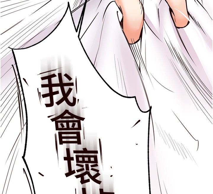 [韩国漫画] 熟女自助餐 剧情,女学生#[157P]-143