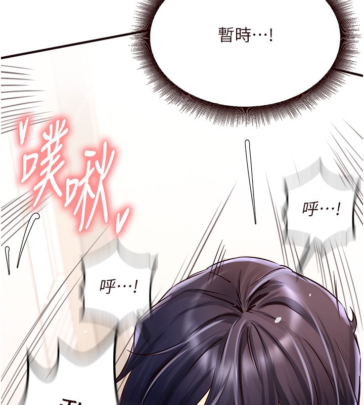 [韩国漫画] 熟女自助餐 剧情,女学生#[157P]-151