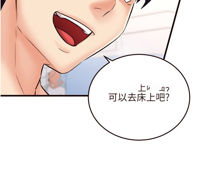[韩国漫画] 熟女自助餐 剧情,女学生#[157P]-16